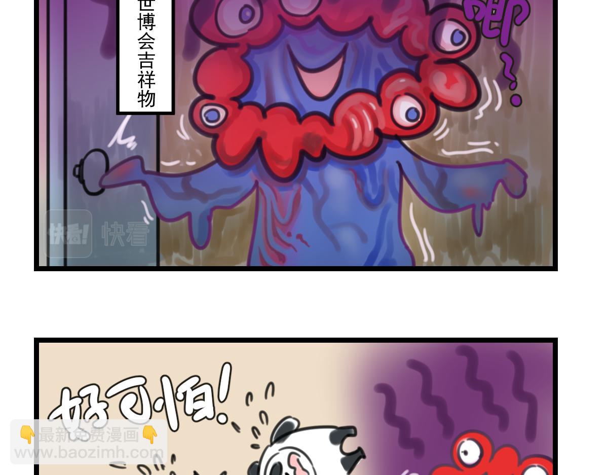 阴间吉祥物-第35话