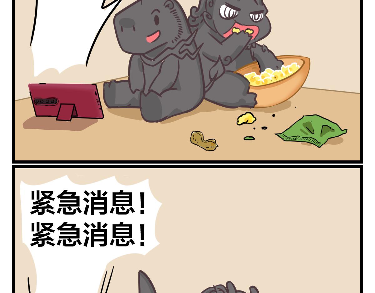 阴间吉祥物-第35话