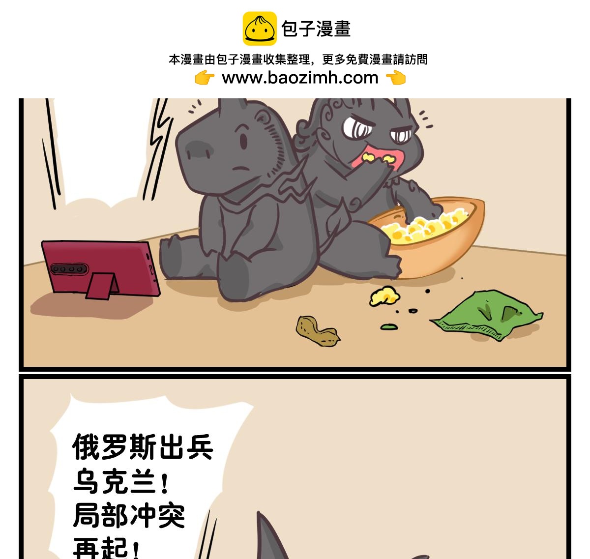 阴间吉祥物-第35话