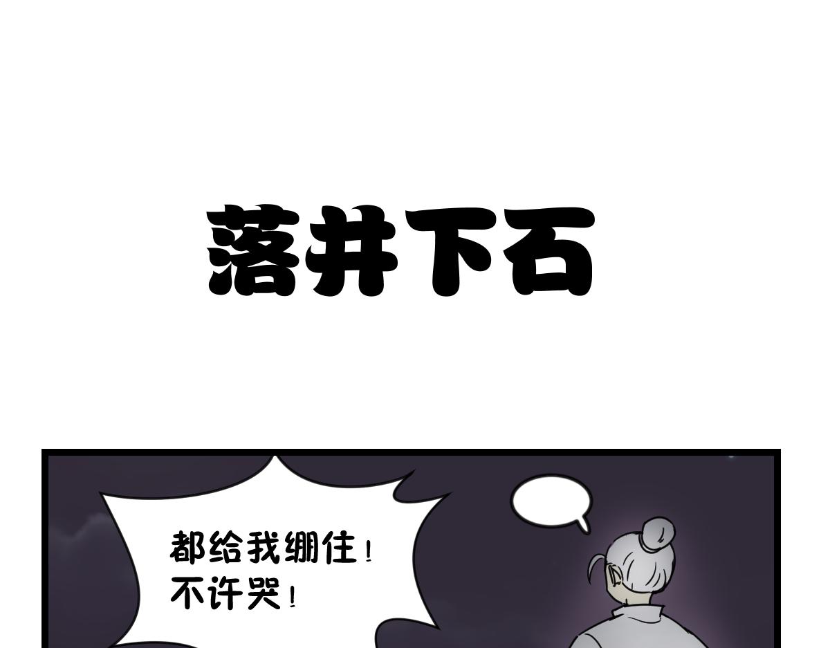 相爱相杀一千多年-第37话