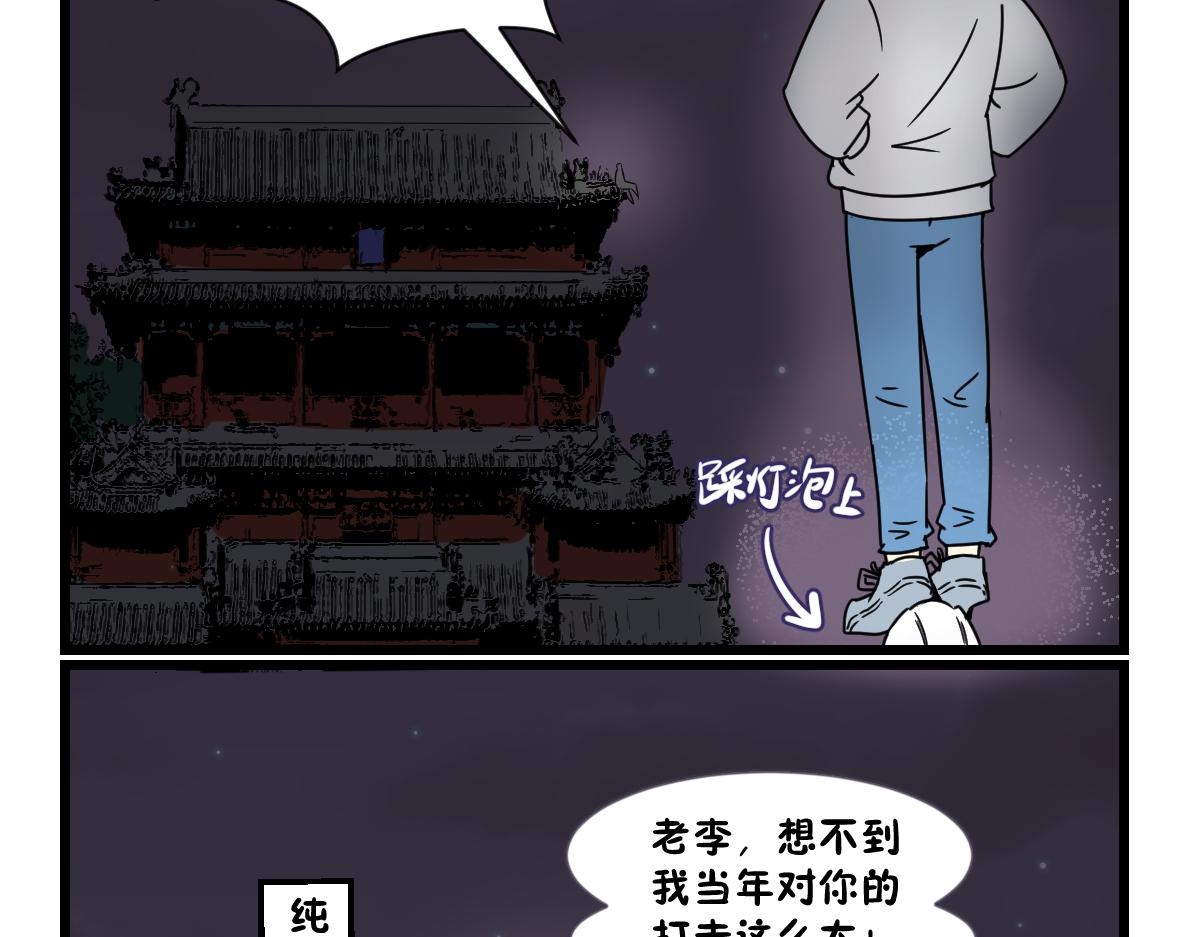 相爱相杀一千多年-第37话