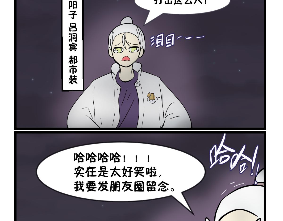 相爱相杀一千多年-第37话