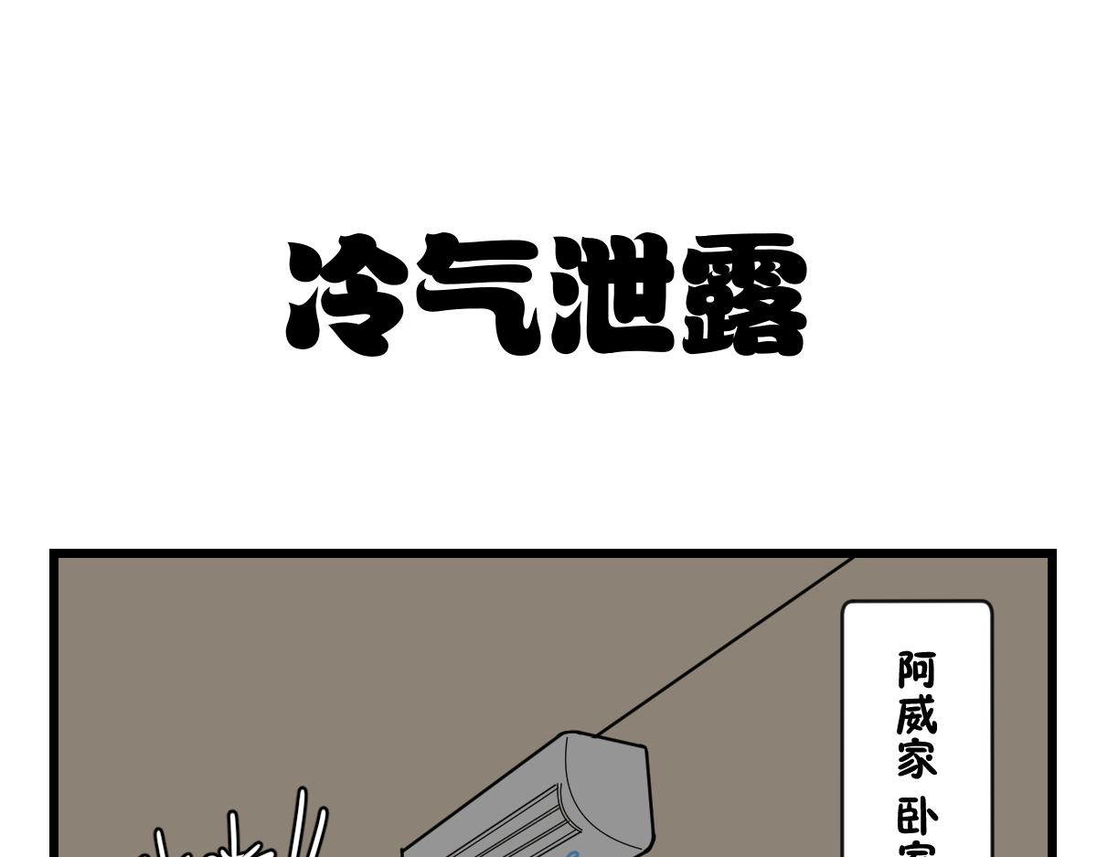 相爱相杀一千多年-第37话
