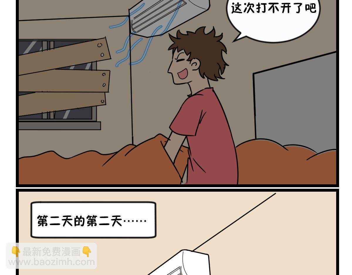 相爱相杀一千多年-第37话