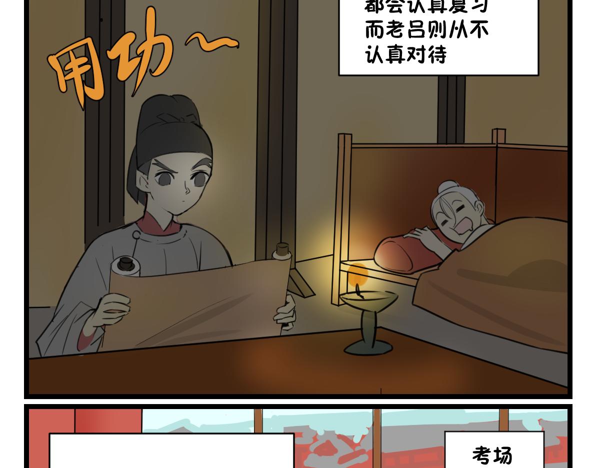 相爱相杀一千多年-第37话