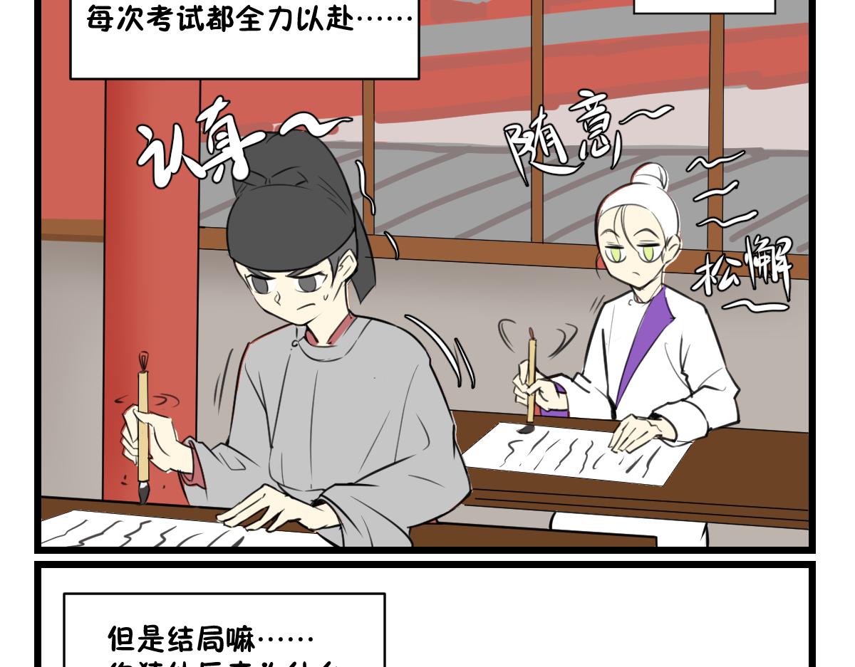 相爱相杀一千多年-第37话