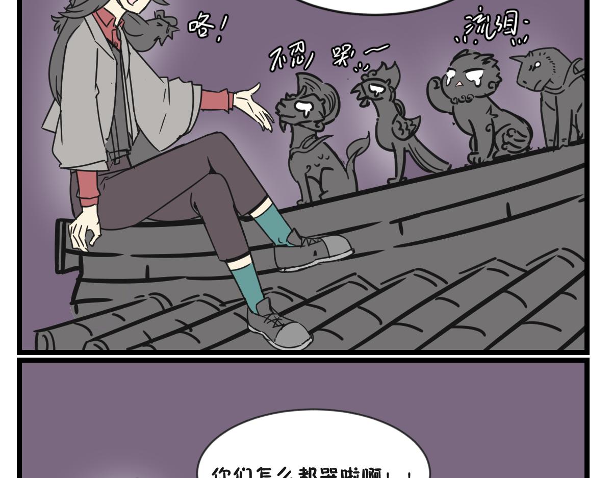 相爱相杀一千多年-第37话