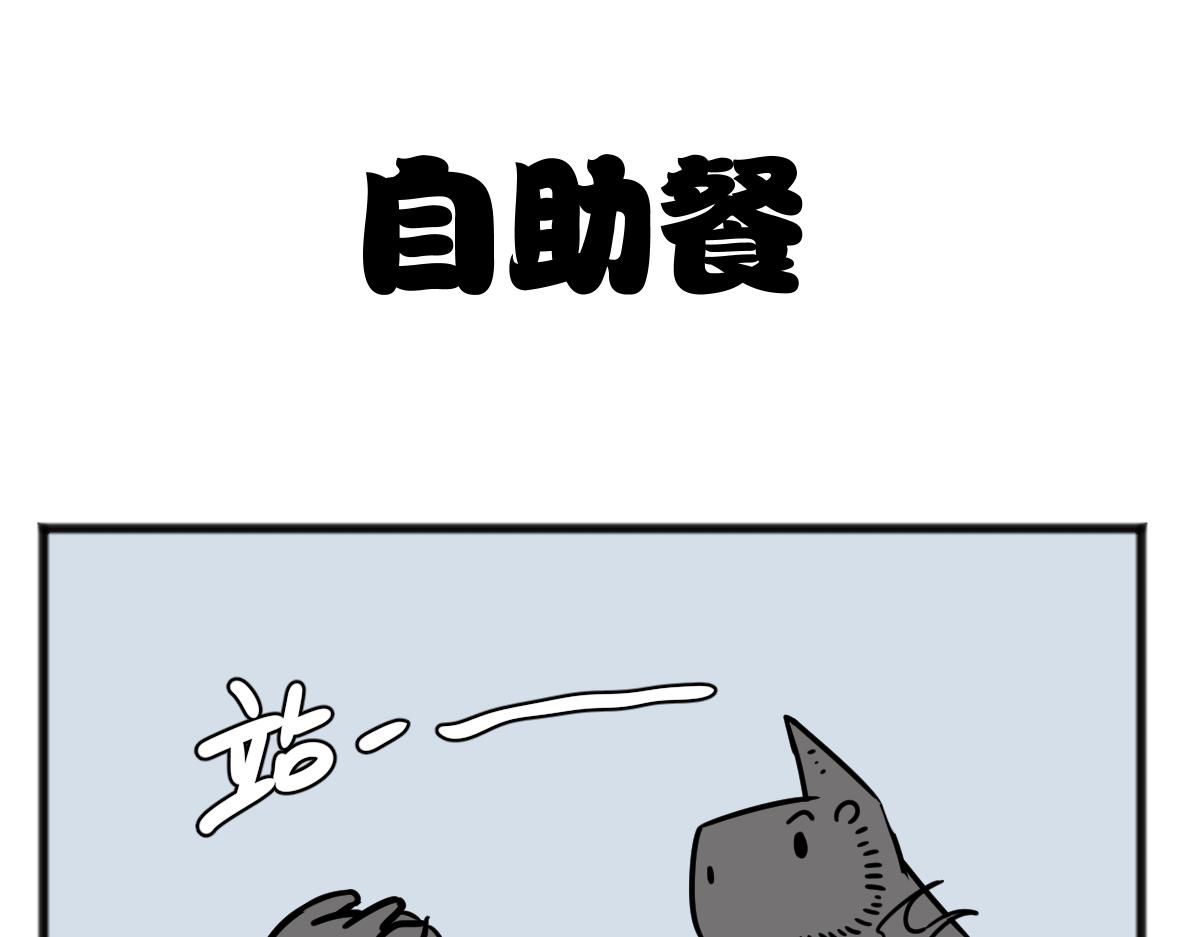 给他们上一课！-第39话