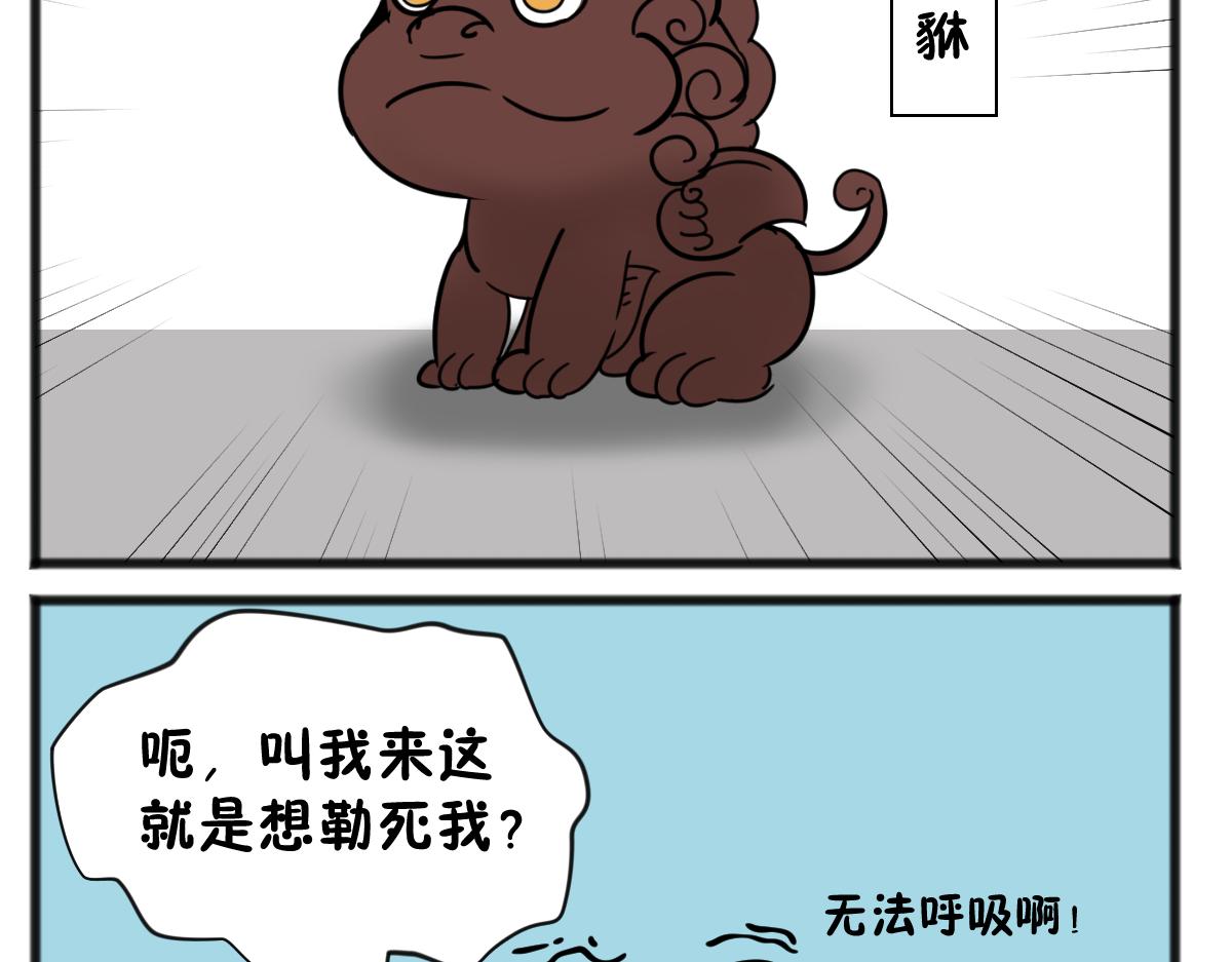 给他们上一课！-第39话