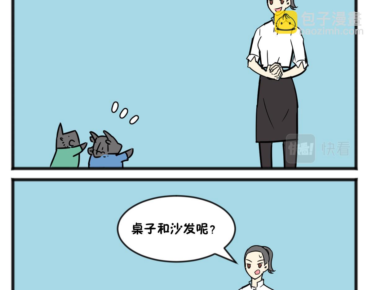 给他们上一课！-第39话