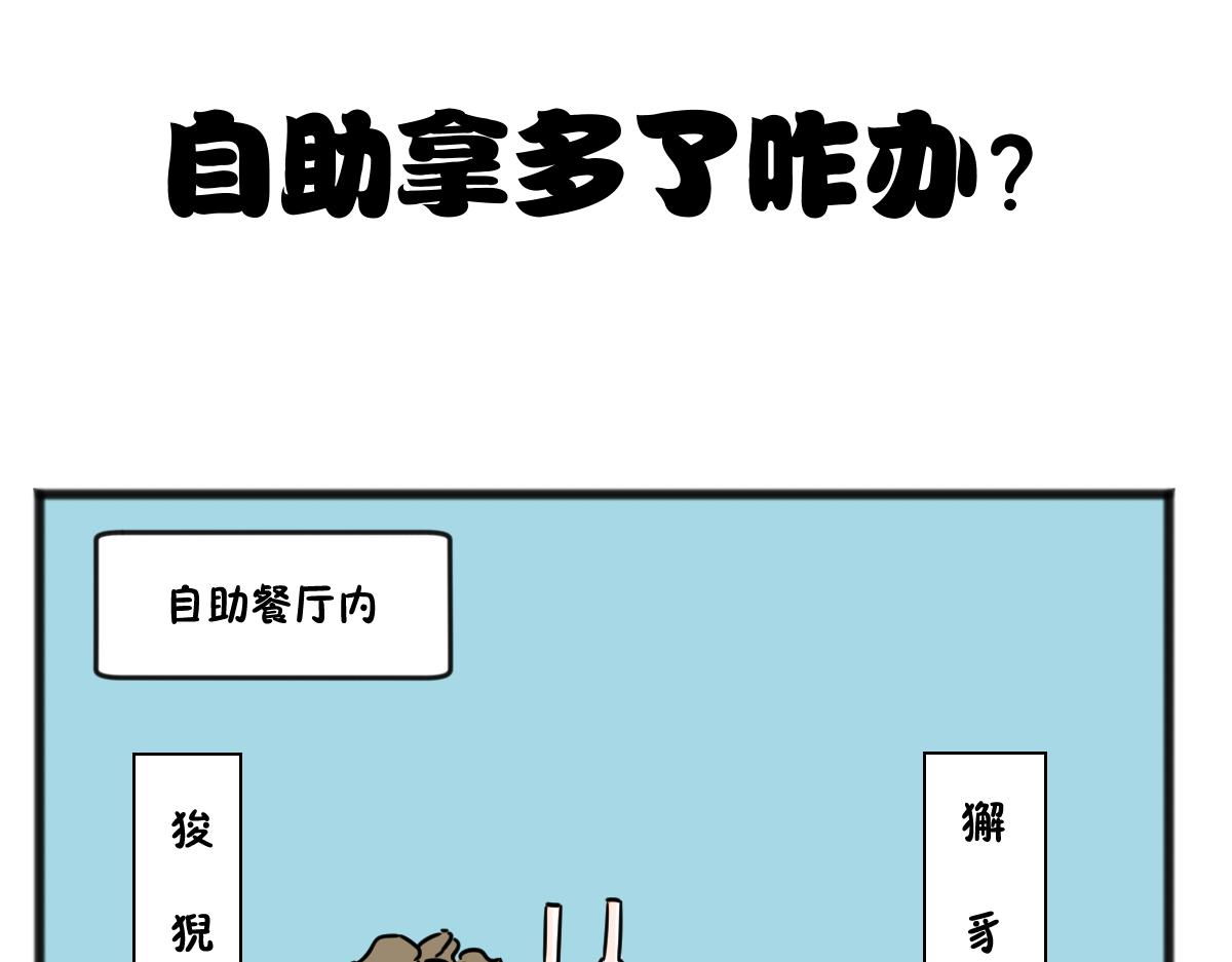 给他们上一课！-第39话