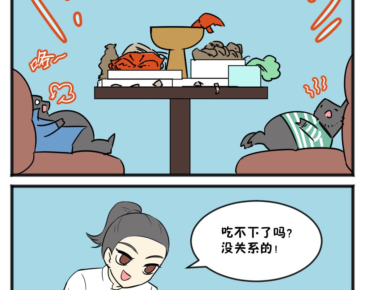 给他们上一课！-第39话