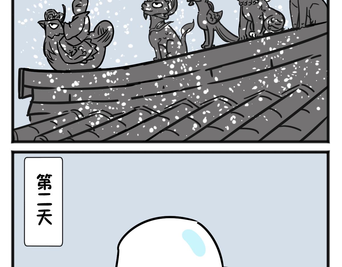 元旦上篇-第41话