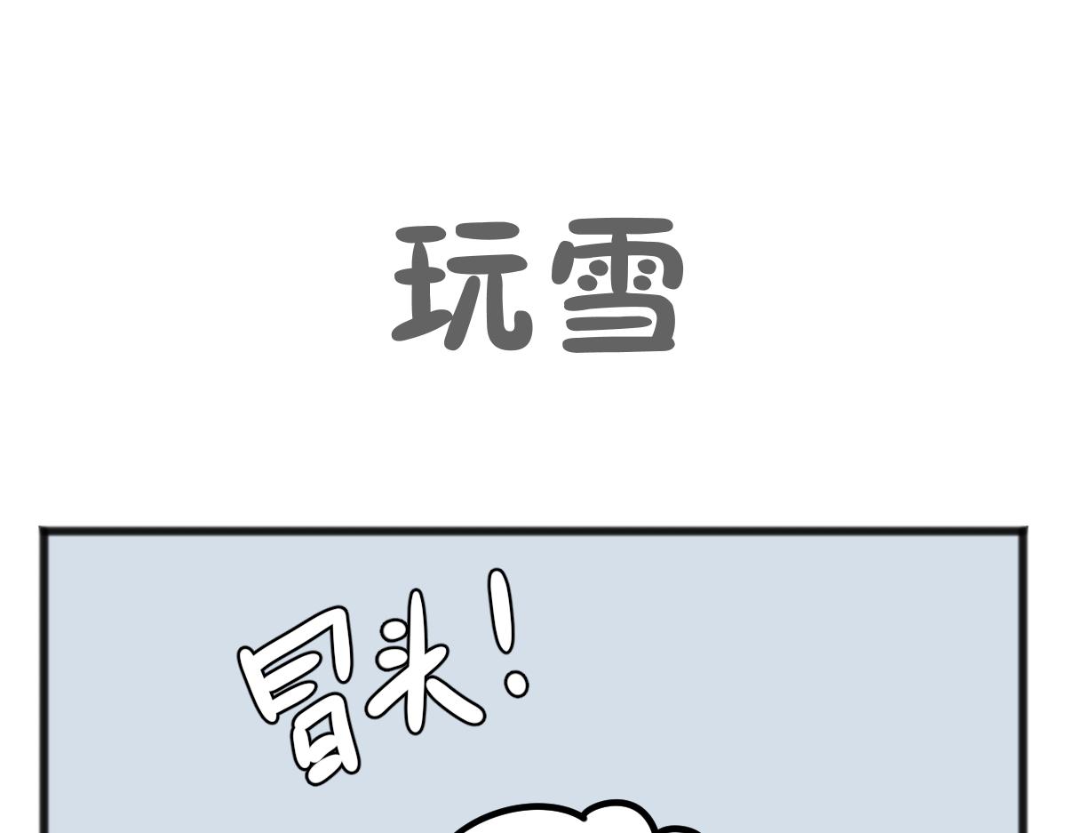 元旦上篇-第41话