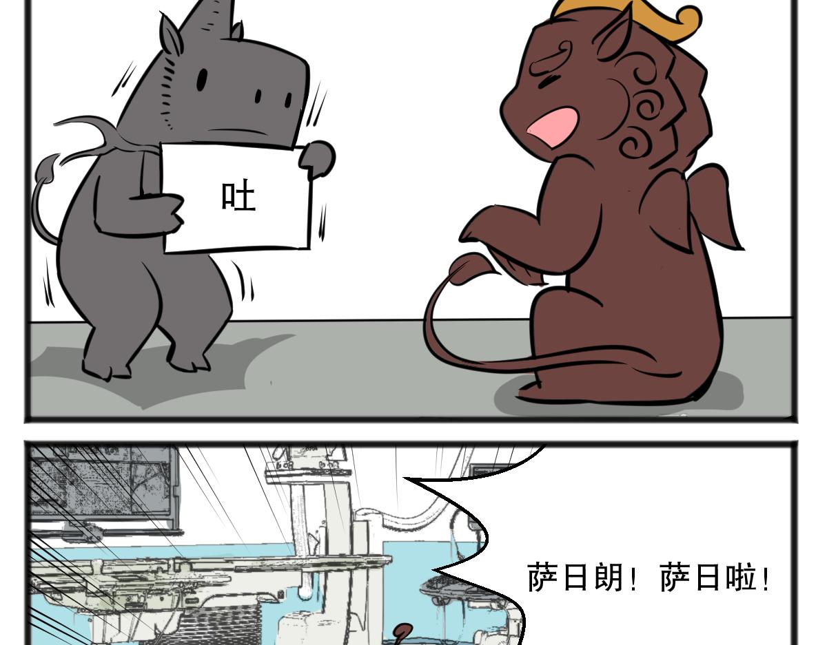 你怎么到我胃里了？-第43话