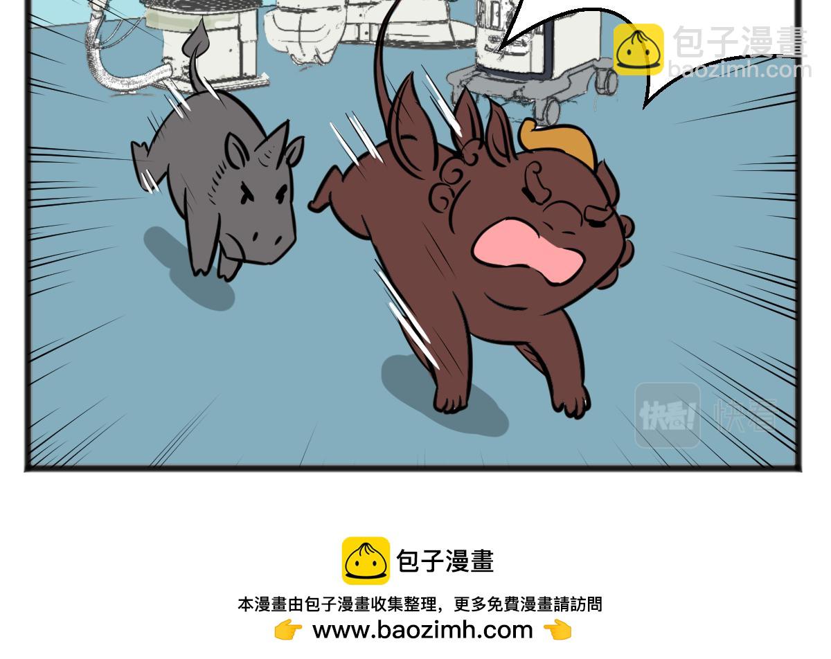 你怎么到我胃里了？-第43话