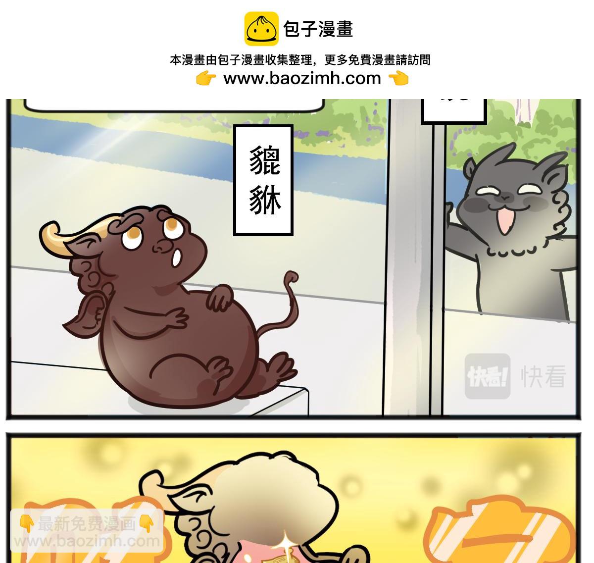 你怎么到我胃里了？-第43话