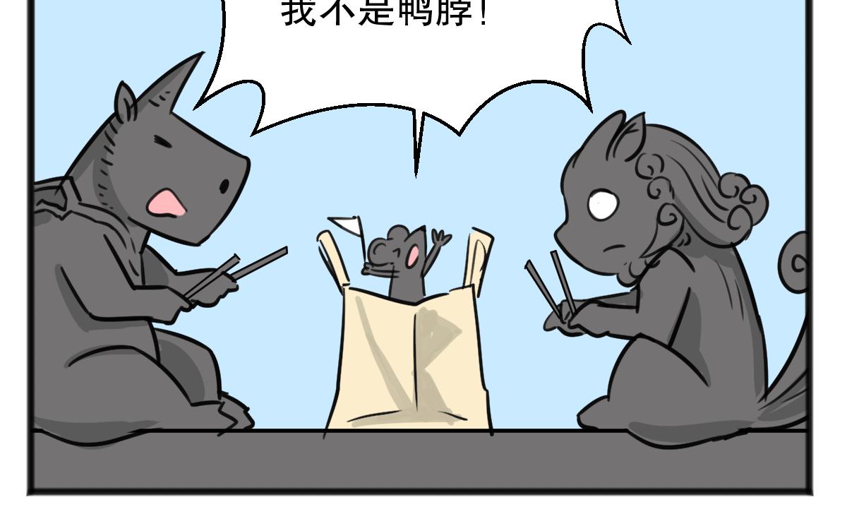 自食其力-第45话