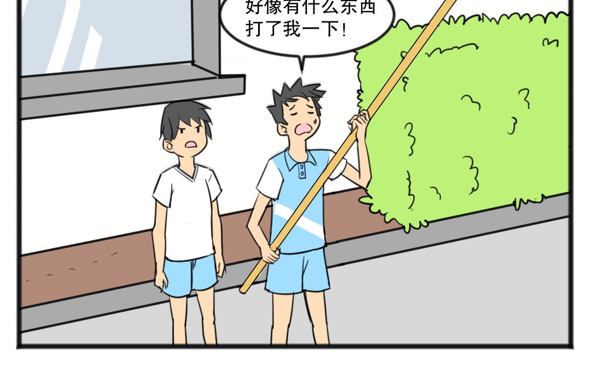 无妄之灾1-第47话