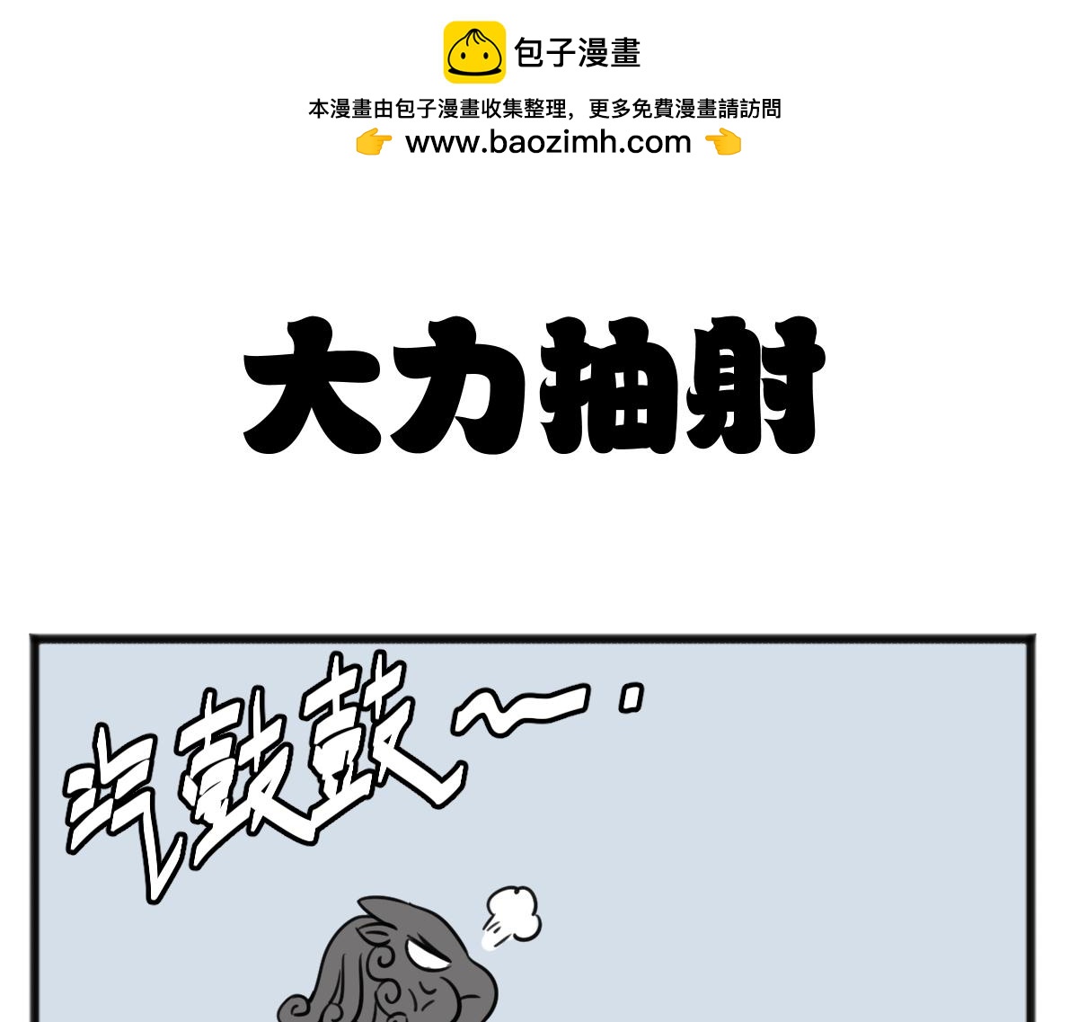 无妄之灾1-第47话