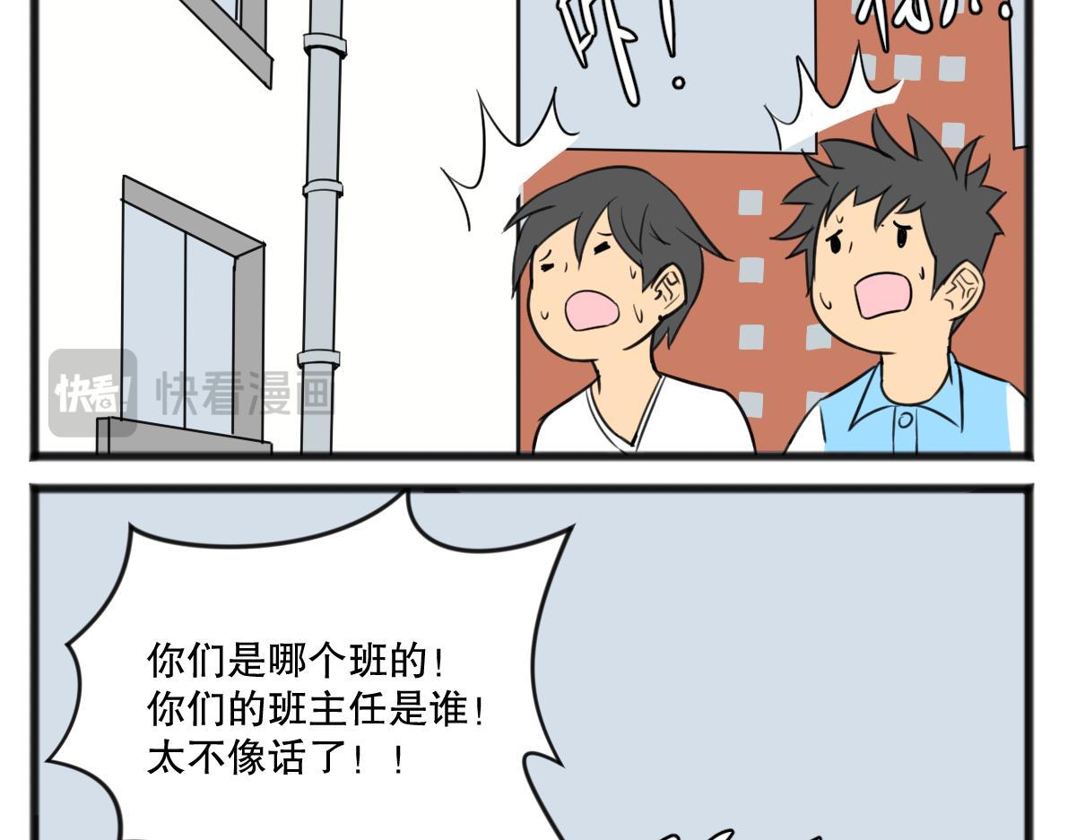 无妄之灾1-第47话