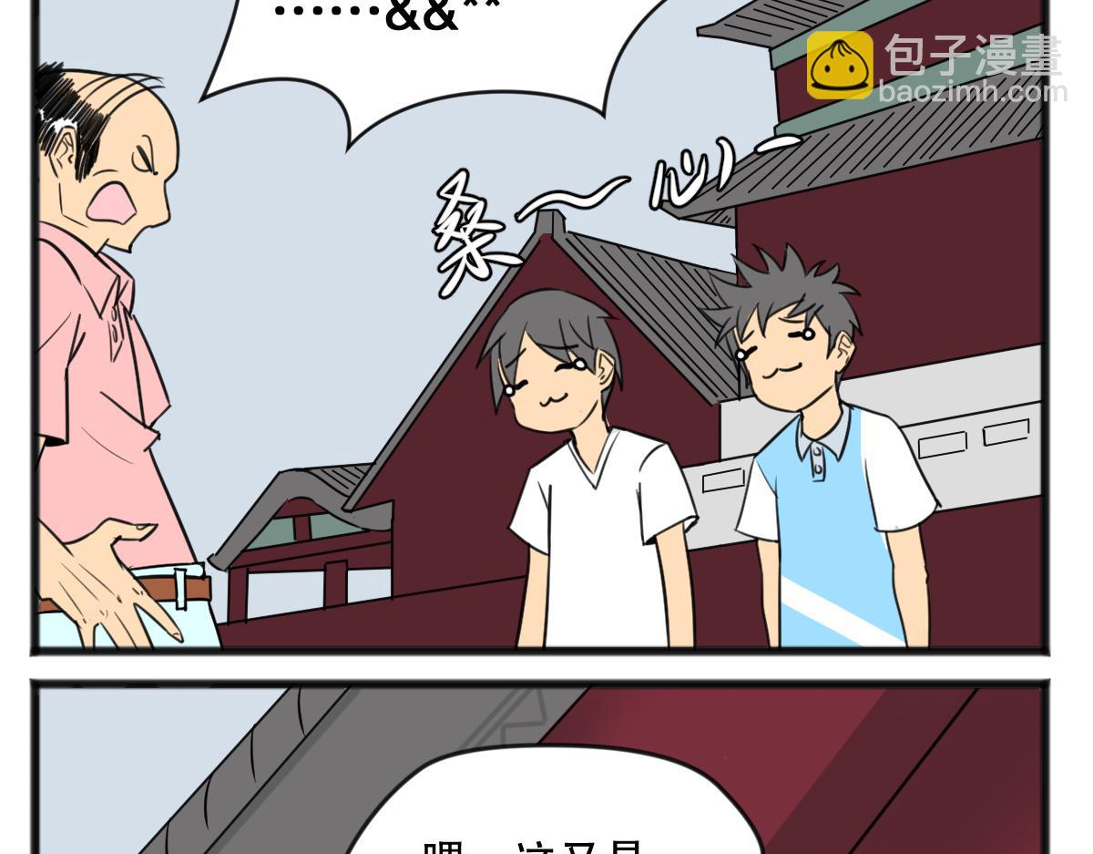 无妄之灾1-第47话