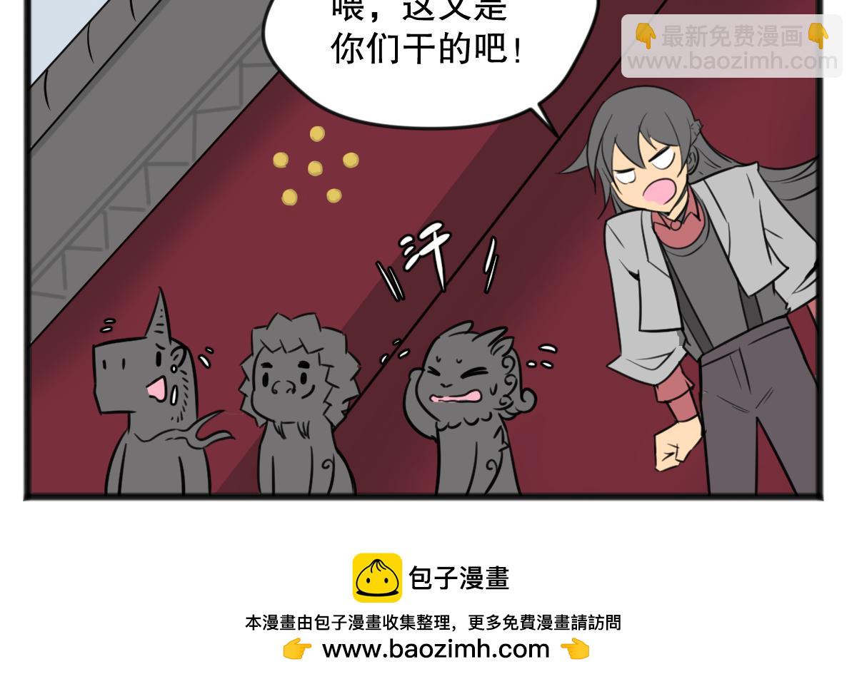 无妄之灾1-第47话