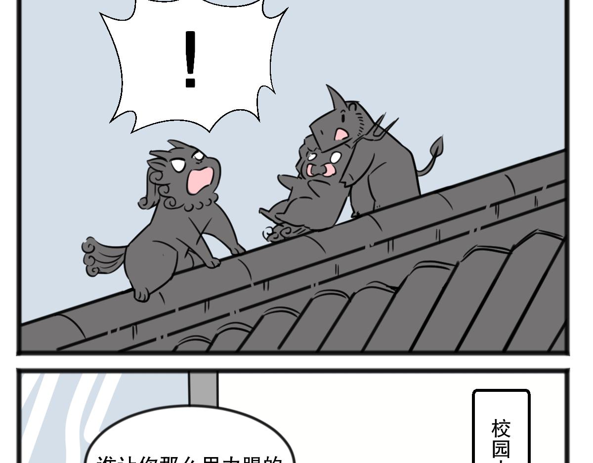 无妄之灾1-第47话