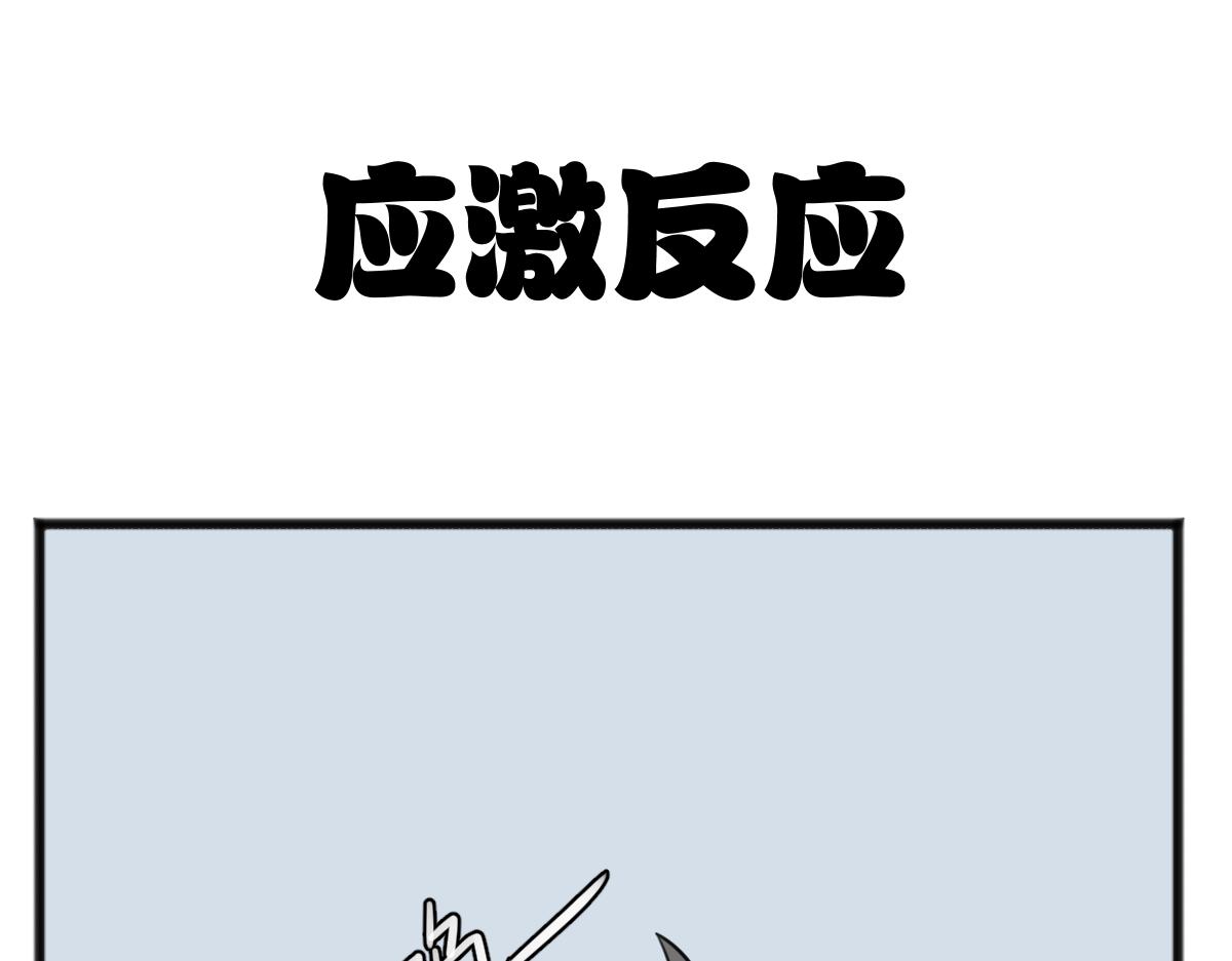 无妄之灾1-第47话