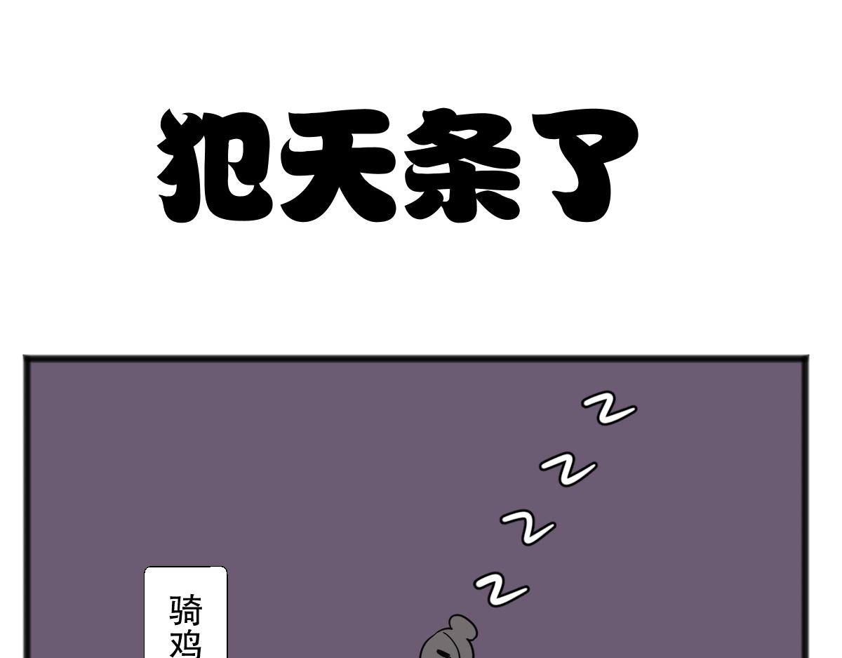 鹊桥相会-第49话