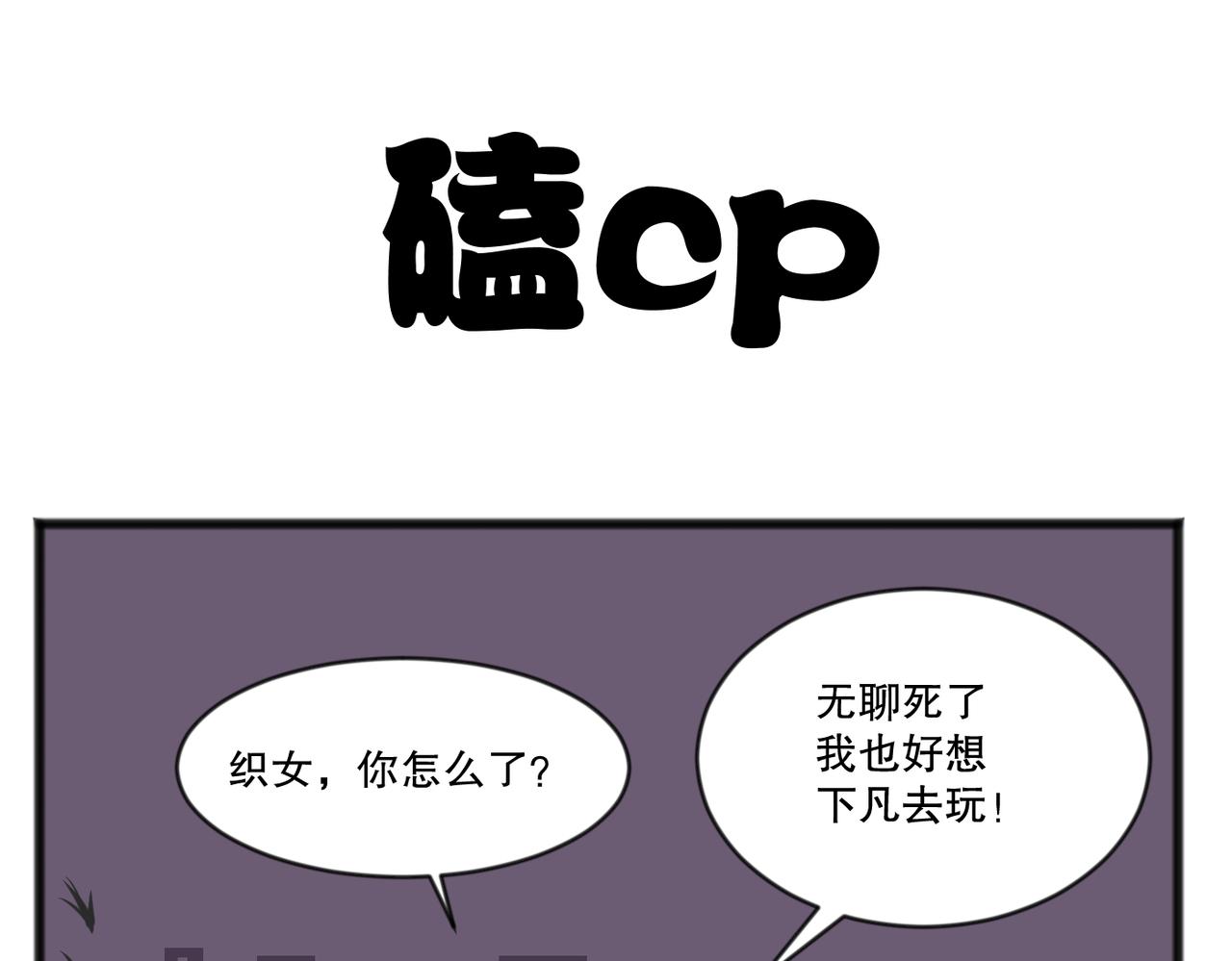 鹊桥相会-第49话