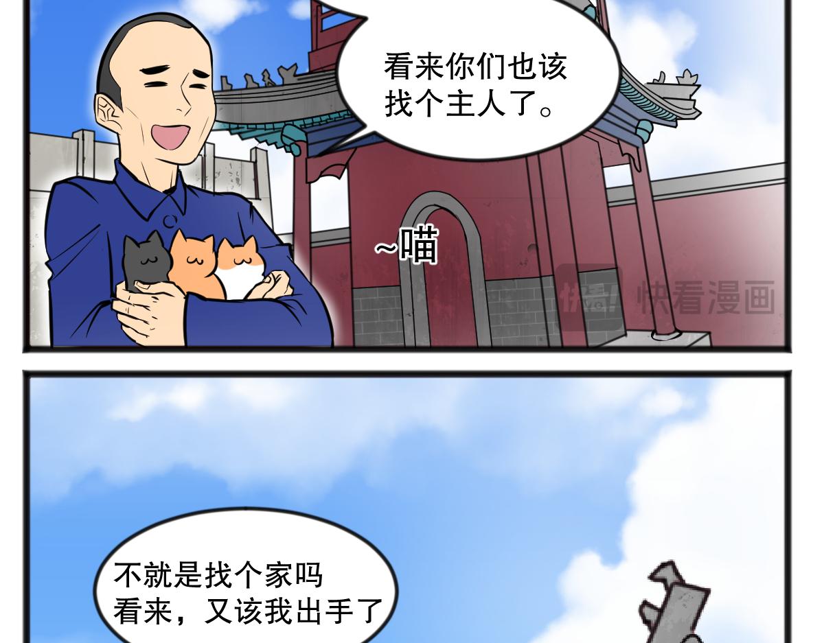 直播带货-第51话