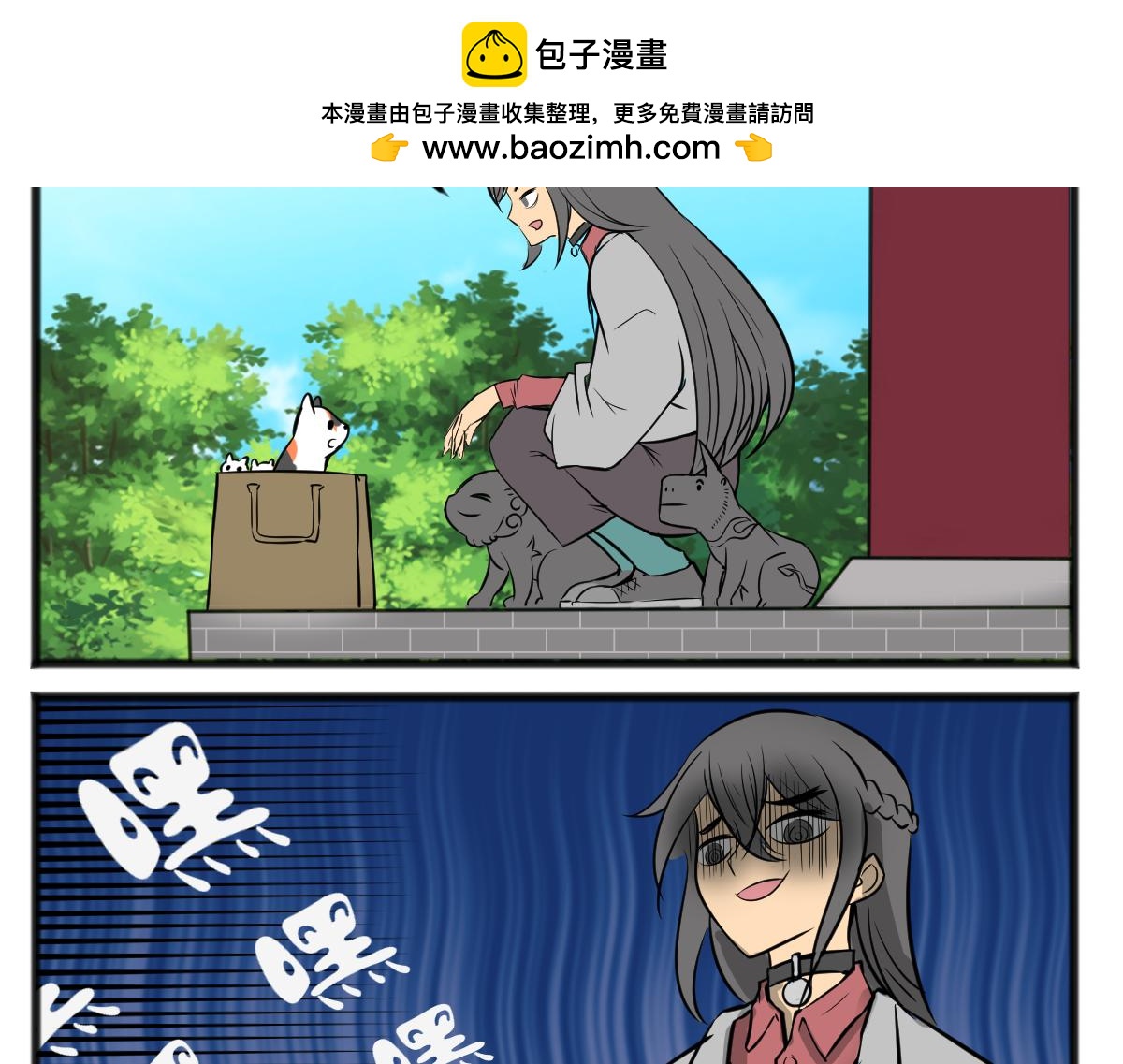 直播带货-第51话