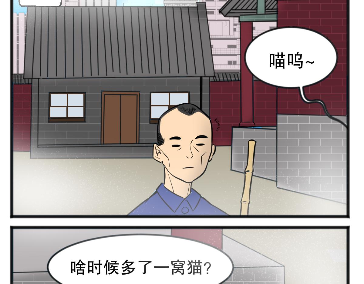 直播带货-第51话