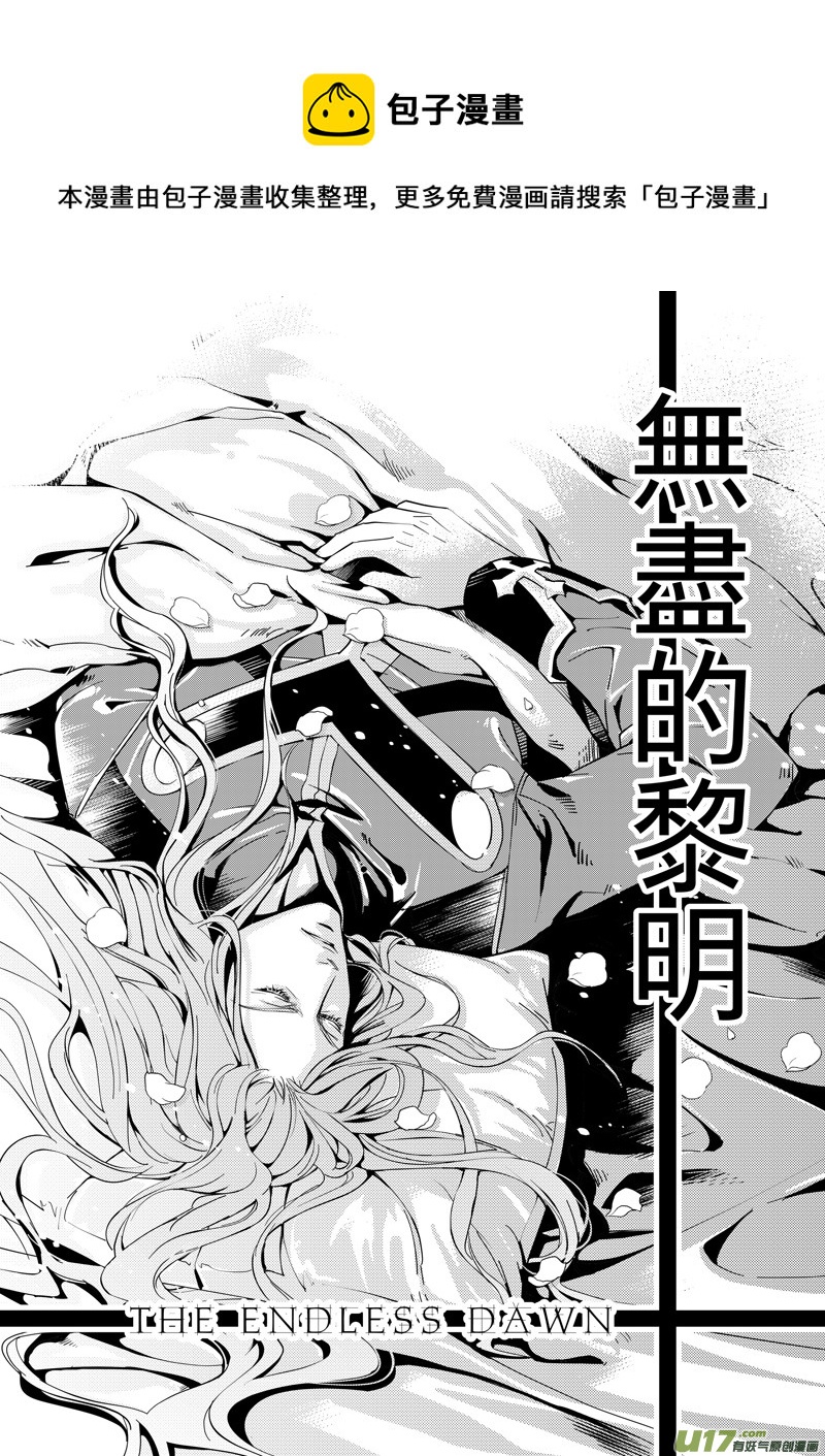第一章-第1话