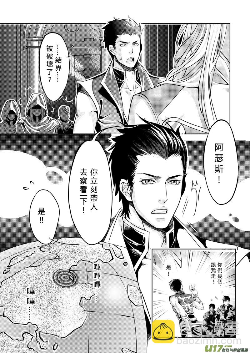 第一章-第1话