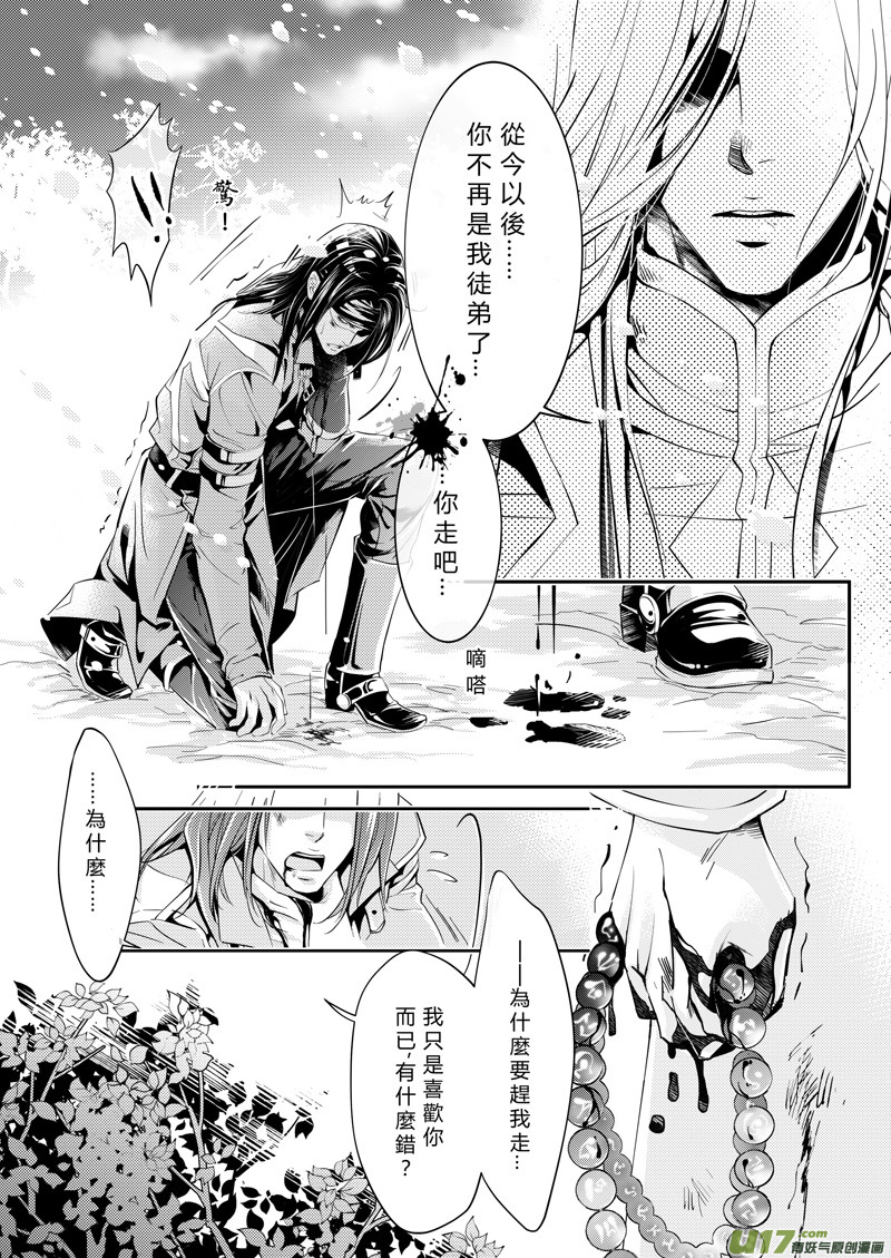 第一章-第1话