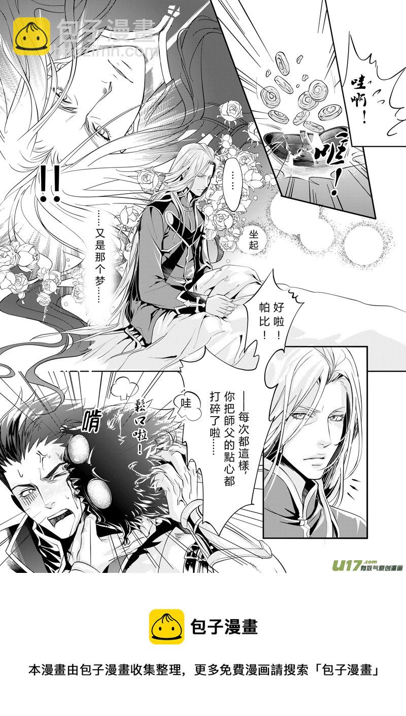 第一章-第1话
