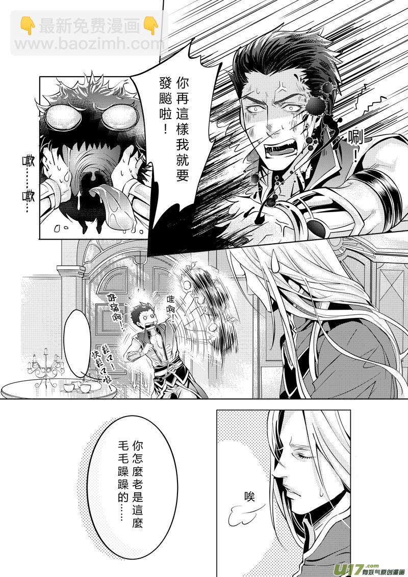 第一章-第1话