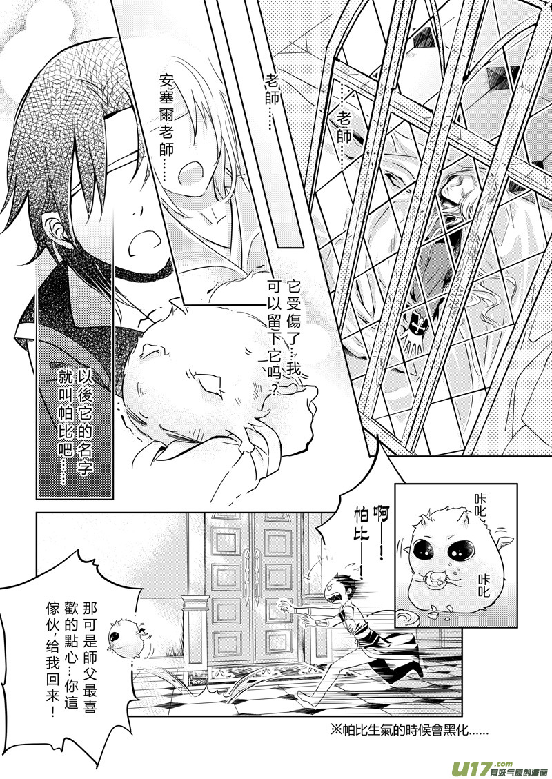 第一章-第1话