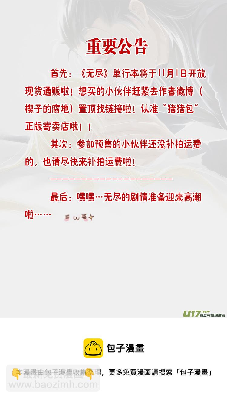 第二十三章（01-04）-第101话