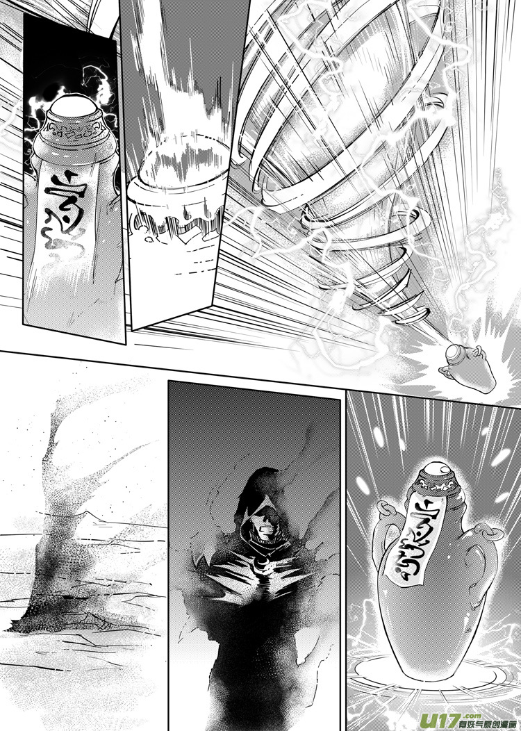 第二十六章（12-16）-第117话