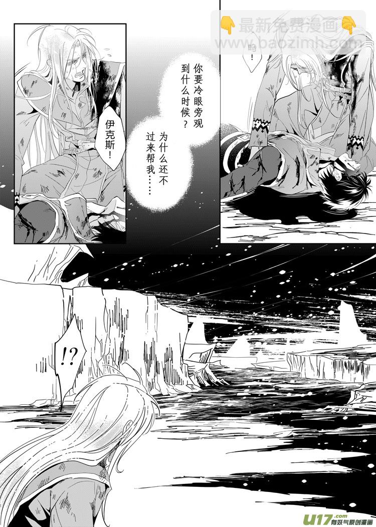 第二十六章（21-26）-第119话