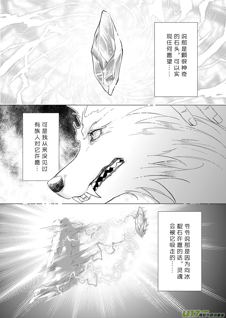 第二十七章（12-17）-第121话