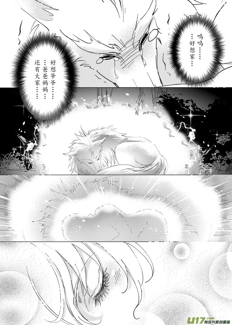 第二十七章（23-27）-第123话