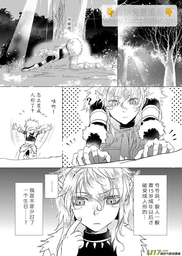 第二十七章（23-27）-第123话