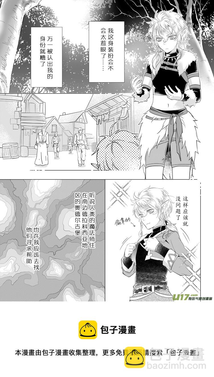 第二十七章（23-27）-第123话