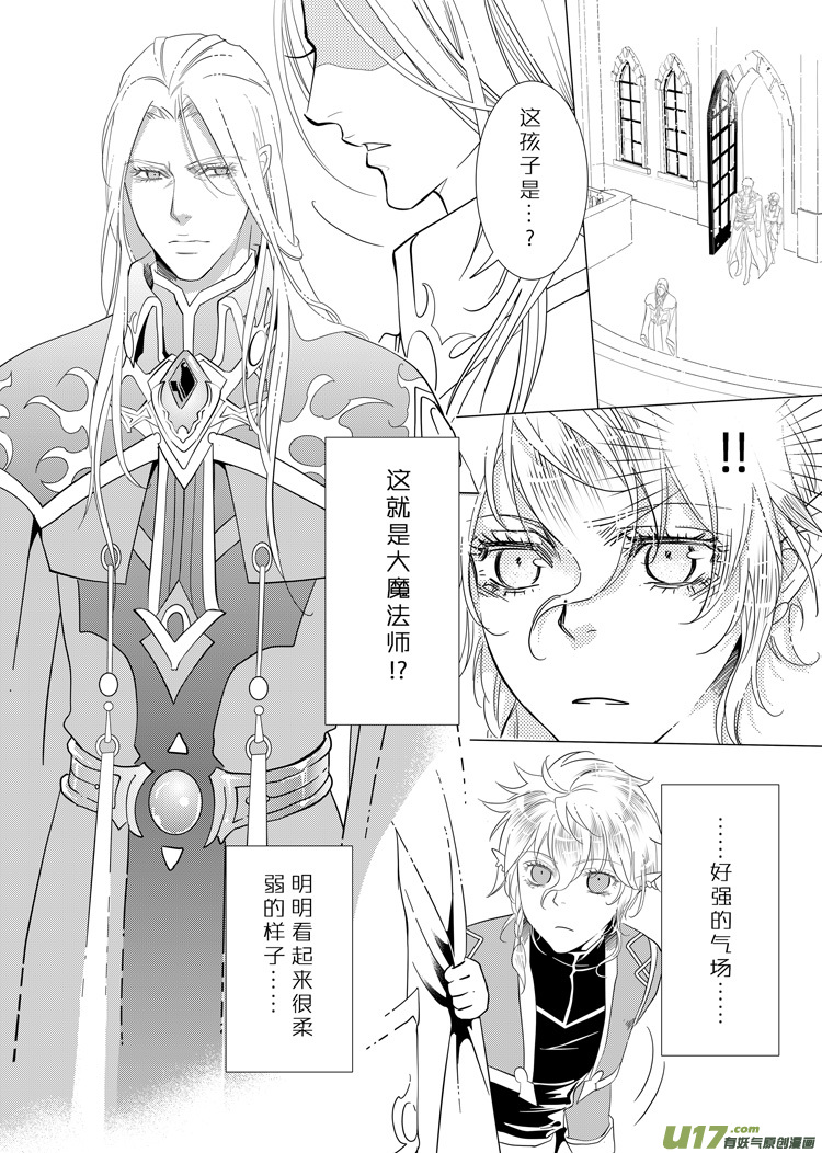 第二十八章（09-15）先行版-第125话