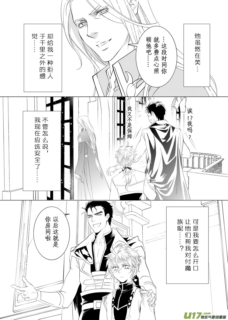 第二十八章（09-15）先行版-第125话