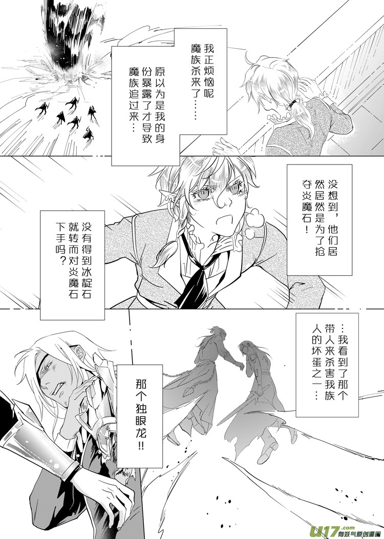 第二十八章（09-15）先行版-第125话